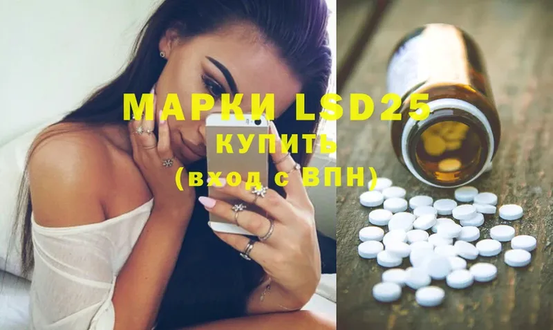 LSD-25 экстази ecstasy  Губкинский 